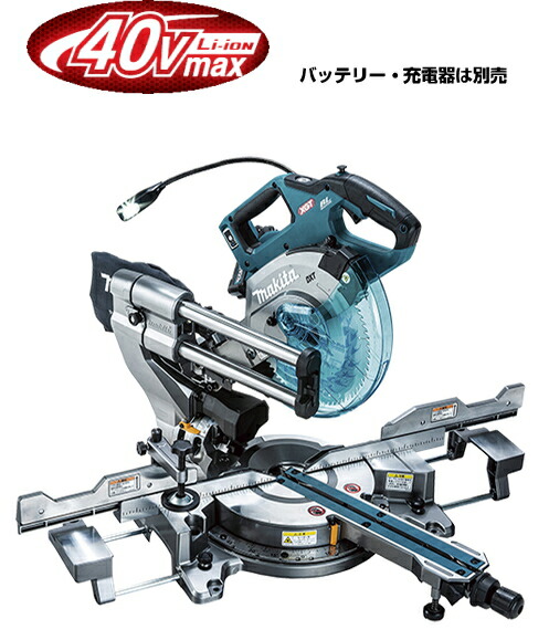 マキタ電動手道具 40Vmax申し受ける式スライドマルノコ【216粍】  LS005GZ（本体のみ）【蓄電池・申し受ける器は別売】※無線電話単一のもの別売