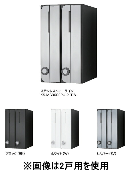 NASTA（ナスタ）　集合郵便箱　KS-MB3002PU-3【※タテ型】【錠前タイプ・カラーを選択下さい】【3戸用/屋内仕様】【前入前出】 【H360×W200×D317.3】