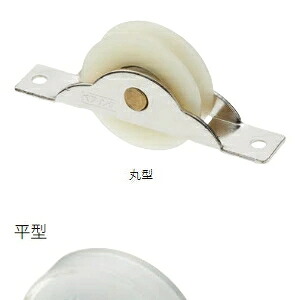 MARUKI（丸喜金属）　ウレベア戸車（BR入）　N-290　平型　サイズ：35【1箱/20個入】｜ケンチクボーイ