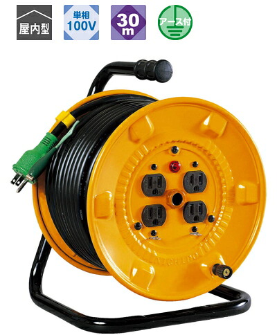 日動　電工ドラム　30m（アース付）　屋内用　NNP-E34