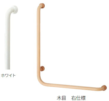 MARUKI（丸喜金属元素） セーフハンドバーL型（34φ） なおなお書き-110 大いさ：700mm×800粍 白いこと【1個】 花・ガーデン・DIY-手すり