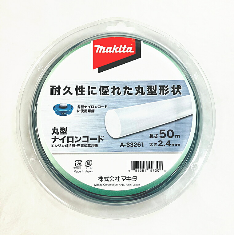 楽天市場】マキタ電動工具 DC軽快チップソー φ230（刃数32