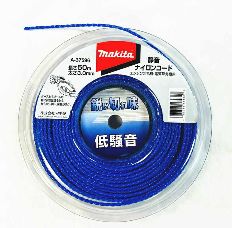 マキタ 四角ナイロンコード 太さ2.4mm 長さ50m A-51801×10個 楽天市場】マキタ電動工具 草刈機用 四角ナイロンコード 太さ2.4