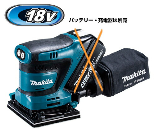マキタ電動手道具 18V申し受ける式防じんミニサンダ BO480DZ（本体のみ）【蓄電池・申し受ける器は別売】