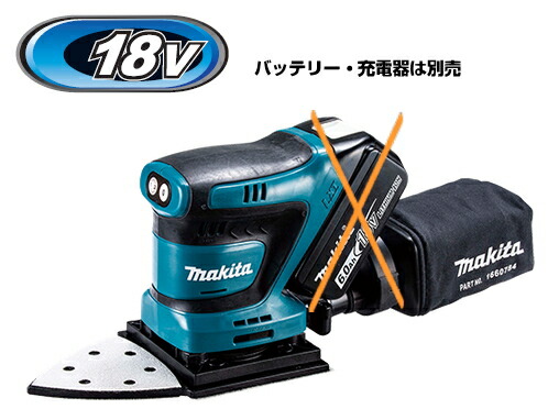 マキタ電動物の具 18V申し受ける式防じんミニサンダ BO483DZ（本体のみ）【乾電池・申し受ける器は別売】
