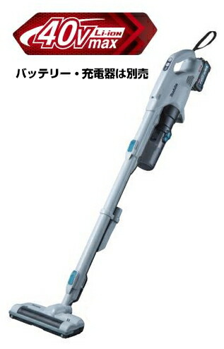 楽天市場】マキタ掃除機 40Vmax充電式クリーナー CL004GZW（スノー