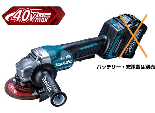 楽天市場】マキタ電動工具 40Vmax充電式ディスクグラインダー【100mm