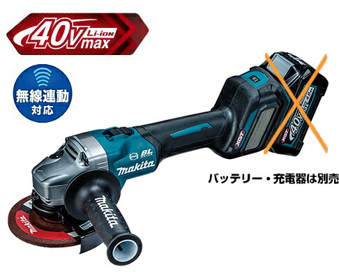 楽天市場】マキタ電動工具 40Vmax充電式ディスクグラインダー 楽天市場】マキタ電動工具 40Vmax充電式ディスクグラインダー