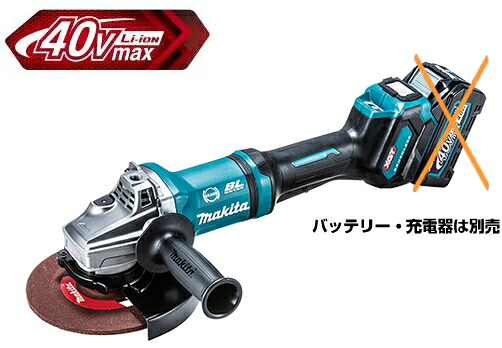 マキタ電動物の具 40Vmax申し受ける式レコード盤粉砕機【180粍】 GA037GZ（本体のみ）【乾電池・申し受ける器・容れものは別売】 パドル取り替えっこ・打ちきり付・無線電話聯絡相応う