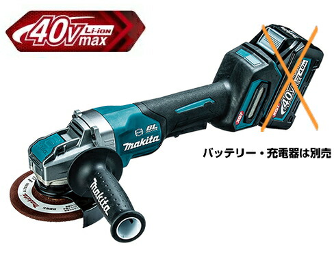 楽天市場】マキタ電動工具 40Vmax充電式ディスクグラインダー【100mm/X