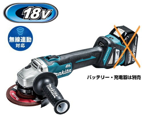超特価激安の商品をすべて 楽天市場】マキタ電動工具 18V充電式ディスクグラインダー その他