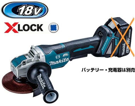 楽天市場】マキタ電動工具 18V充電式ディスクグラインダー【100mm/X 