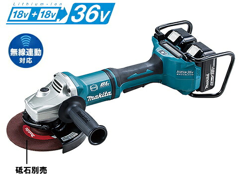 マキタ電動工具 36V(18V+18V)充電式ディスクグラインダー【180mm】 GA701DPG2【BL1860B×2個・充電器DC18RD・ケース付】 パドルスイッチ・ブレーキ付・無線連動対応 ※ワイヤレスユニット別売|ケンチクボーイ