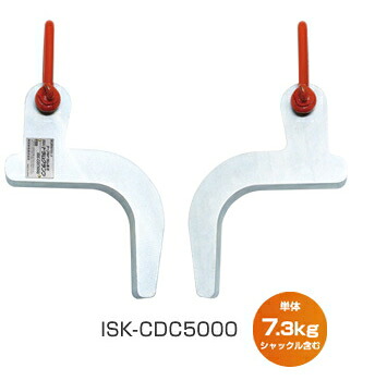 育良精機 ケーブルドラムクランプ ISK-CDC5000【1仕掛ける/2個入】