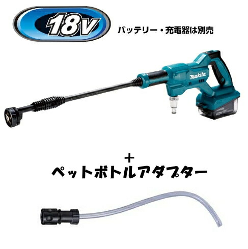 楽天市場】マキタ電動工具 MHW180D用ペットボトルアダプター A