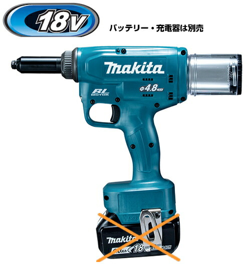 マキタ電動工具 18V充電式リベッター RV150DZ（本体のみ）【バッテリー・充電器・ケースは別売】 対応リベットφ2.4～4.8mm