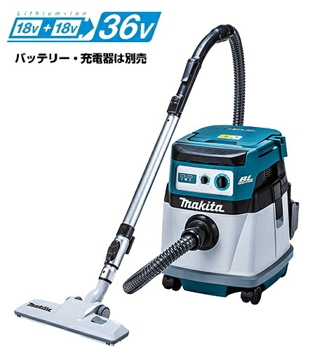 マキタ電動物の具  【18V+18V\u003d36V】申し受ける式集じん機【乾湿両用/15L】 VC155DZ（本体のみ）【乾電池・申し受ける器は別売】 ※無線電話聯絡非相応う