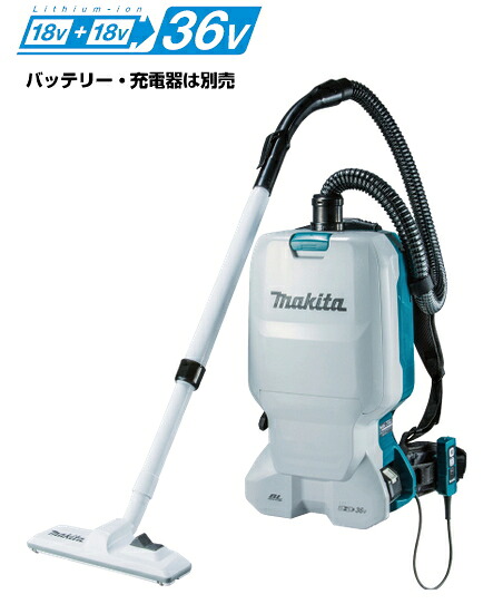 マキタ電動工具 【18V+18V=36V】充電式背負クリーナー【6L/紙パック式】 VC660DZ(本体のみ)【バッテリー・充電器は別売】 乾式専用|ケンチクボーイ