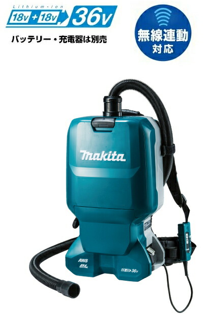 楽天市場】マキタ電動工具 【18V+18V=36V】充電式背負クリーナー【6L