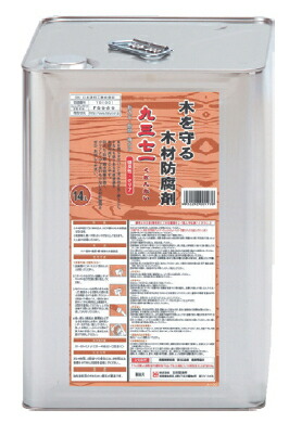 吉田製油所 用材保全剤 九三七一（くさんない）【14L缶】