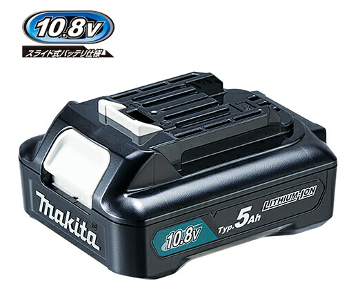 マキタ電動手道具 10.8V横すべり蓄電池 BL1050B【Typ.5Ah】 A-77213【マキタ完全無欠品】※打っ付け不可模範例あり（別紙引き合いください）