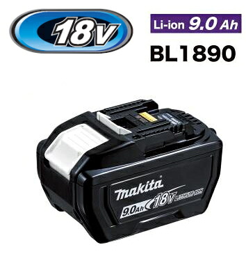 マキタ電動手道具 18Vリチウムイオンバッテリー【大静電容量9.0Ah】 BL1890（残量見せびらかす役立つこと付） A-79809【マキタ完全無欠品】