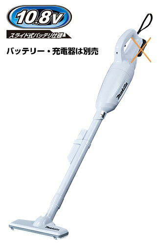 楽天市場】マキタ掃除機 10.8V 充電式クリーナー CL108FDZW（本体のみ