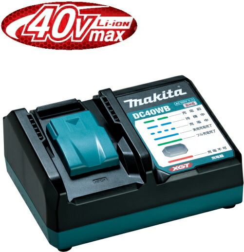 楽天市場】マキタ電動工具 40Vmax用2口充電器 DC40WA : ケンチク