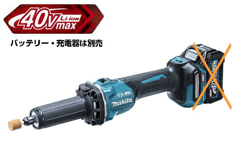 マキタ電動工具　40Vmax充電式ハンドグラインダー【スライドスイッチ仕様】　GD001GZ（本体のみ）【バッテリー・充電器は別売】