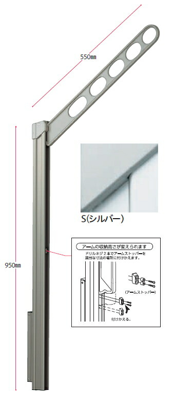 川口技研　腰壁用物干し　ホスクリーンＧP-55　シルバ～アーム50㎜　2本1組 gpl-55-s.jpg