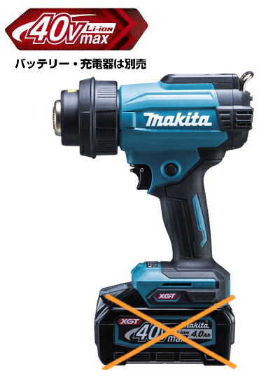 マキタ電動物の具 40Vmax申し受ける式ヒートガン HG001GZK（本体のみ+容れもの）【乾電池・申し受ける器は別売】