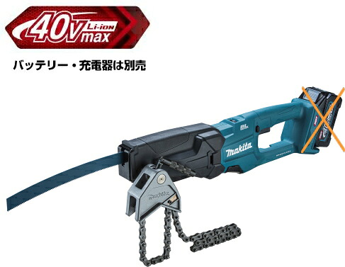 マキタ電動工具　40Vmax充電式レシプロソー（チェーンバイス式）　JR003GZK（本体+ケース）【バッテリー・充電器は別売】｜ケンチクボーイ