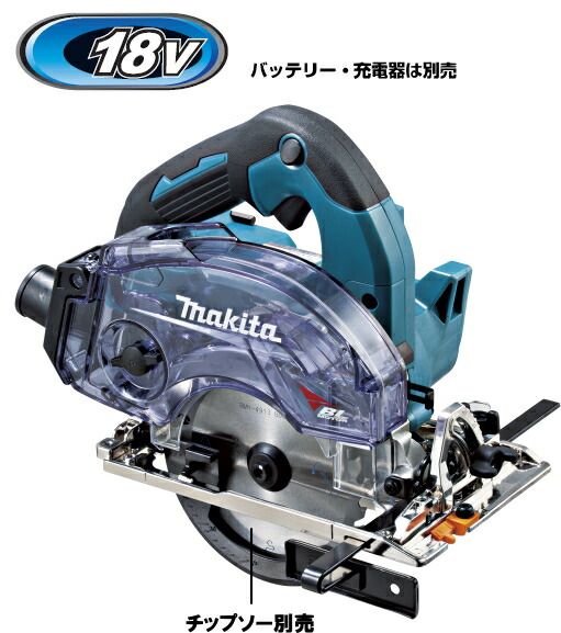 楽天市場】マキタ(makita) 充電式防じんマルノコ 125mm 18V