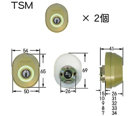 大黒製造所（AGENT） MIWA取替用ディンプルシリンダー LS5-TSM（※円柱2個/同一鍵遣りかた）【対応扉厚33・40粍/ディンプルキー5本付】