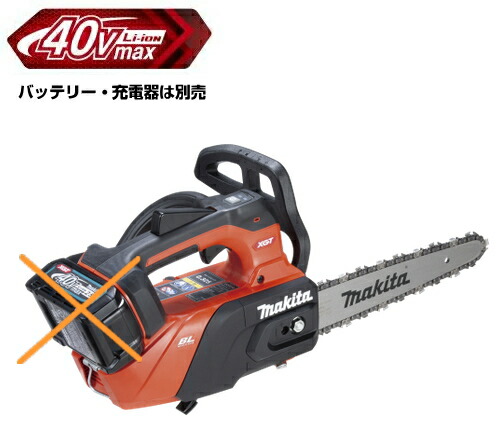 オーダー説明ページまくまく 楽天市場】マキタ電動工具 40Vmax充電式チェンソー【ガイドバー長さ