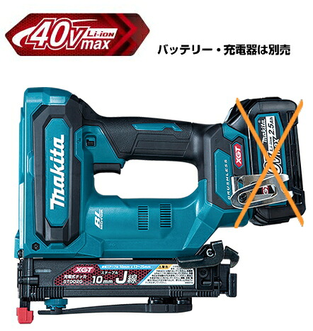 マキタ電動手道具 40Vmax申し受ける式タッカー【J線/10粍幅】 ST002GZK（本体+入れもののみ）【蓄電池・申し受ける器は別売】