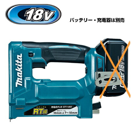 楽天市場】マキタ電動工具 充電式コーキングガン用ホルダBセット品