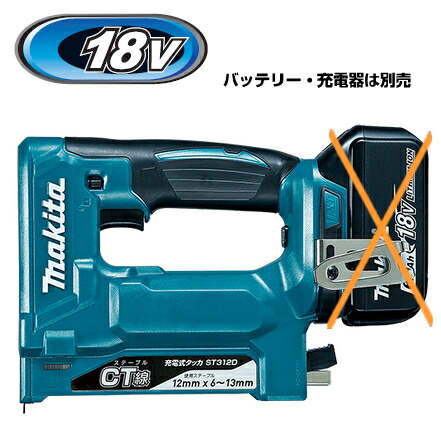 楽天市場】マキタ電動工具 18V充電式タッカー【RT線ステープル10mm幅 