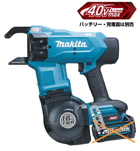 マキタ電動物の具 40Vmax申し受ける式鉄筋一緒になる機 TR001GZK（本体+容れもの）【乾電池・申し受ける器は別売】 φ1.6粍一緒になる針金用