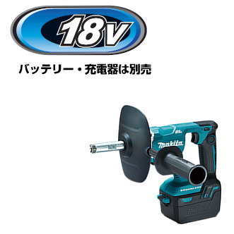 マキタ電動物の具 18V申し受ける式カクハン機 UT130DZSP（本体原動機部のみ）【乾電池・申し受ける器・ケース・ブレード・シャフトは別売】