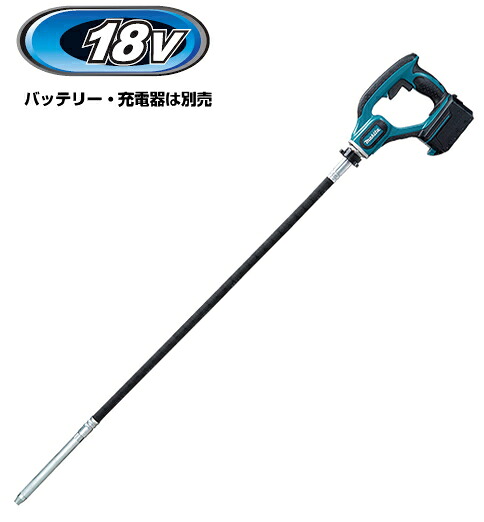 マキタ電動物の具 18V申し受ける式混凝土バイブレーター【全長1483粍/やり方能力のある深さ1130粍】 VR450DZ（本体のみ）【乾電池・申し受ける器は別売】