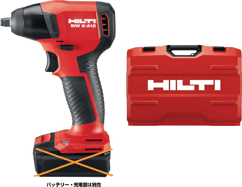 HILTI（ヒルティ） 12V申し受ける式差しひびき鍵【差込角9.5粍】 SIW 2-A12 3/8\" 入れもの（本体+入れもの）【蓄電池・申し受ける器は別売】"