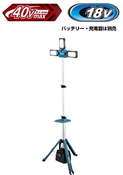 マキタ電動物の具 40Vmax\u002618V相応う 申し受ける式主柱ともし火 ML014G（本体のみ）【乾電池・申し受ける器は別売】