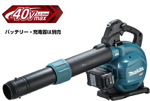 マキタ電動手道具 40Vmax申し受ける式ブロワー MUB003GZ（本体のみ）【蓄電池・申し受ける器・バキュームキットは別売】