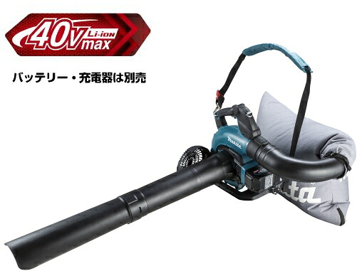 マキタ電動工具　40Vmax充電式ブロワー　MUB003GZV（本体+バキュームキット）【バッテリー・充電器は別売】