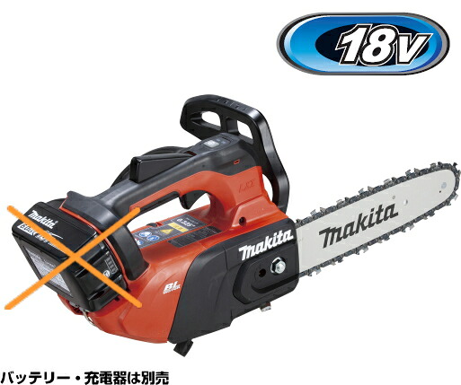 マキタ電動物の具 18V申し受ける式チェンソー【ガイドバー長さ250粍】 MUC258DZR2（本体原動機部+M250Cチェンソーバーセット）【乾電池・申し受ける器は別売】【薄刃80TXL/スプロケットノーズバー250粍遣りくち】