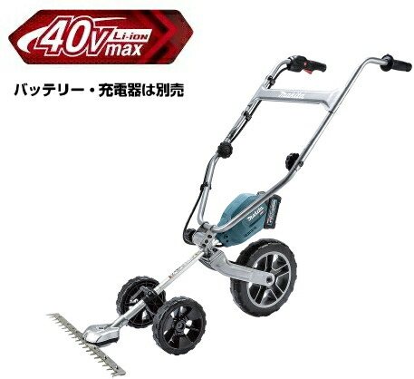 マキタ 草刈機 40Vmax申し受ける式グラウンドトリマ【刈込幅500粍】 MUG001GZ（本体のみ）【蓄電池・申し受ける器は別売】
