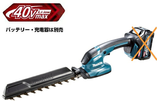 マキタ電動工具　40Vmax充電式ヘッジトリマ【刃物長260mm】　MUH022GZ（本体のみ）【バッテリー・充電器は別売】