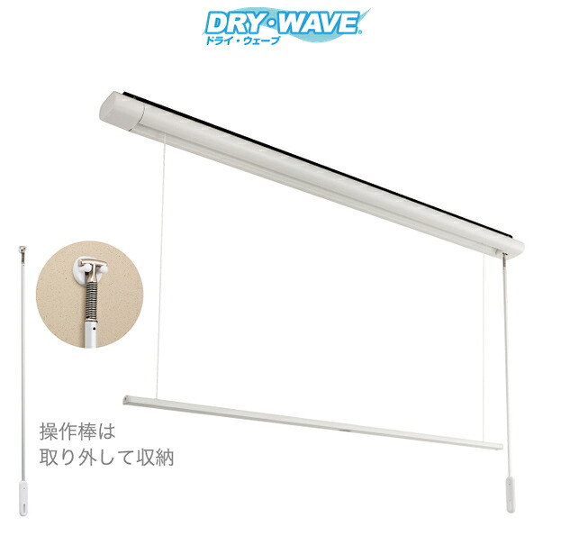 タカラ産業 ドライウェーブ 昇降式室内物干し TG1609 幅1730mm(竿1600mm)【1組】|ケンチクボーイ