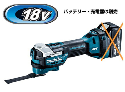 マキタ電動手道具 18V申し受ける式マルチ手道具 TM52DZ（本体・手道具ボックス席）【蓄電池・申し受ける器・入れものは別売】【STARLOCK-MAX・STARLOCK-PLUS・STARLOCK相応う】※OISは不可